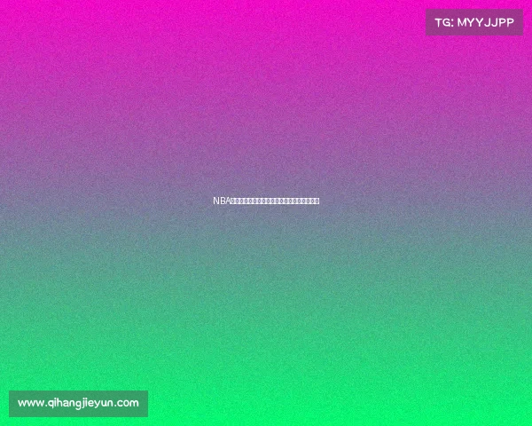 NBA官方球衣设计演变与品牌合作的创新历程分析